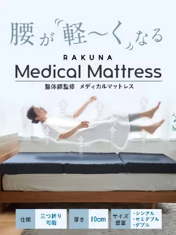 medical-matress