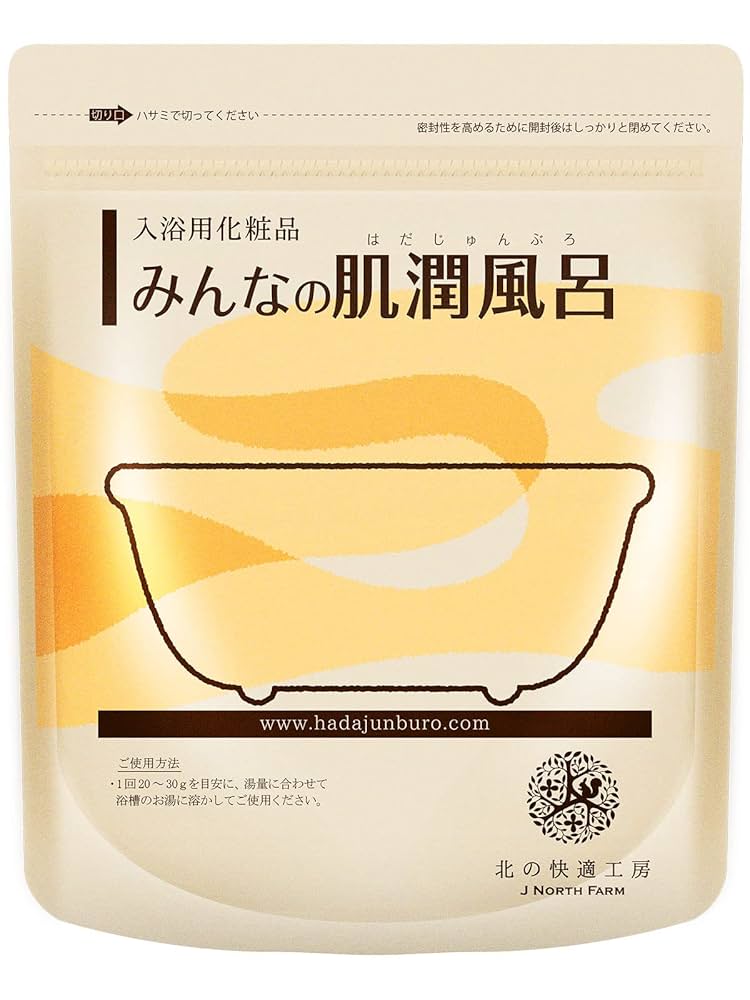 みんなの肌潤風呂